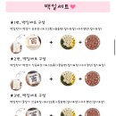 명서2경로당 | 창원 명서시장 떡집, 잇츠떡(낙원떡)에서 아기 100일...떡(백설기/수수팥떡/오색송편), 설기떡 주문 후기👶🏻