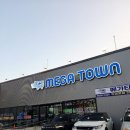 세계로약국 | 메가타운 약국 수성점, 대구 창고형 대형 약국 영양제 상비약 성지 방문 내 돈 내산 후기