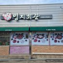 장북식당