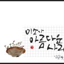 캘리그라피(C) 이미지