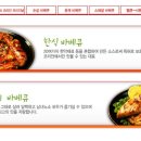 코리안바베큐 이미지