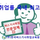 동일운수 이미지