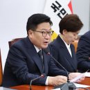 정점식 국힘 원내대표 "이재명 실세 방탄 국감, 인사농단 자백" 이미지