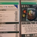 봉봉까스유곡점 이미지