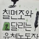 칠면조와 달리는 육체노동자 / 천명관 이미지