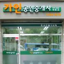 미아공인중개사사무소 이미지