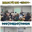 [2024년 7월 10일] [주간반 ♡정규반 52기 ] [주간반 ♡속성반 58기 ] 수업현황 후기 ❤️정연화양정간호학원❤️ 이미지