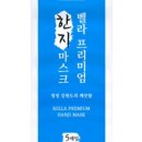벨라인터네셔널
