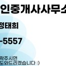 레자미공인중개사사무소 이미지