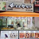 하르당모란역점