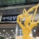 꽈배기상회 이미지