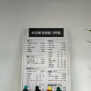수자네 미장원