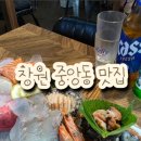 청개구리해물포차