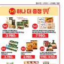 지에스더프레시방학 이미지