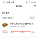후라이드참잘하는집봉천역점