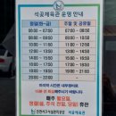 석곶체육관 이미지