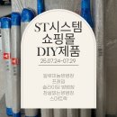 동진면사무소 | 방범창 교체, 방범창 제작, 셀프 설치 어렵지 않아요