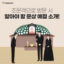 차와예절 이미지