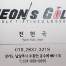전 프로 골프클럽 이미지