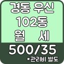 경동공인중개사사무소 이미지