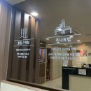 365본맥한의원 | [한의원 침 후기] 갑작스러운 허리통증 담?(허리구부릴 때 통증/한의원 침과 도수치료 차이점)