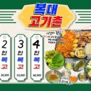고기촌 - 부평구 시장로 49 | 고기촌
