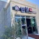 밥보 씨아전복 이미지