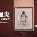 성호로1L | 안산 가볼만한곳/ 성호박물관, 성리학의 거두 이익 선생의 흔적을 찾아서...