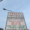가평페르마타계곡펜션