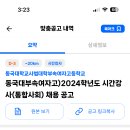 동국대학교사범대학부속여자고등학교 이미지