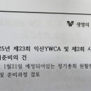 (사)익산YWCA 네이버블로그