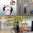 괴정 스마트 태권도 | 지사동커튼 지사협성 feat 삼정 아름다운창곁으로~~