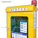 인명구조함-27