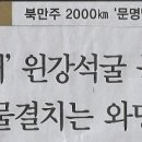 북만주 이미지