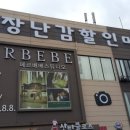이지할인마트 네이버블로그