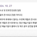 2024 댄스 하이라이트 페스타 네이버블로그