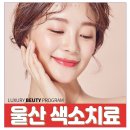 명품동안의원 이미지