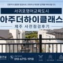 서강종합건설