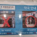 소망약국2 네이버블로그