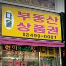 다물공인중개사사무소 이미지