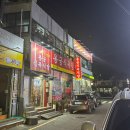 용궁식육점 이미지