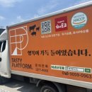 테이스티플랫폼