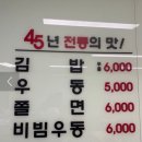 228 | 대구 동성로 분식집 미진분식228 직영점 내돈내산후기