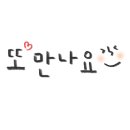 더 8그램 펜션 이미지