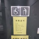 송정역 화장실 이미지
