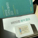 (주)바이오컴 이미지