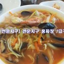 홍짜장선운점 | [광주/선운지구] 선운지구 홍짜장 / 고구마캐기