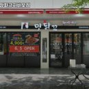 맛닭꼬문정하비오점 | 장지역 맛집 맛닭꼬 문정파크하비오점 추천메뉴가격영업시간리뷰주차