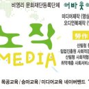 노작미디어