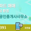금손부동산중개사무소 이미지
